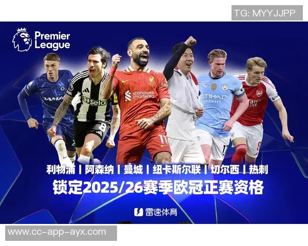 非五大联赛球队再创佳绩欧冠历史上首次三连胜五大联赛球队